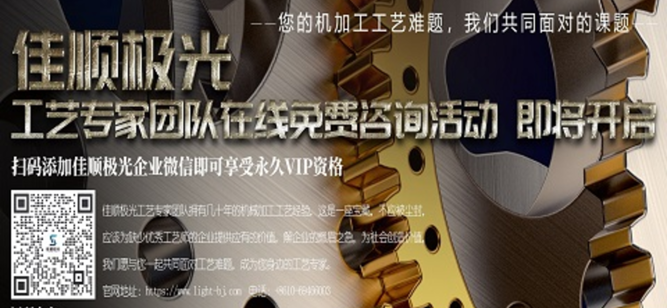Jiashun Aurora Craft Expert Team's online free consultation activity is about to start