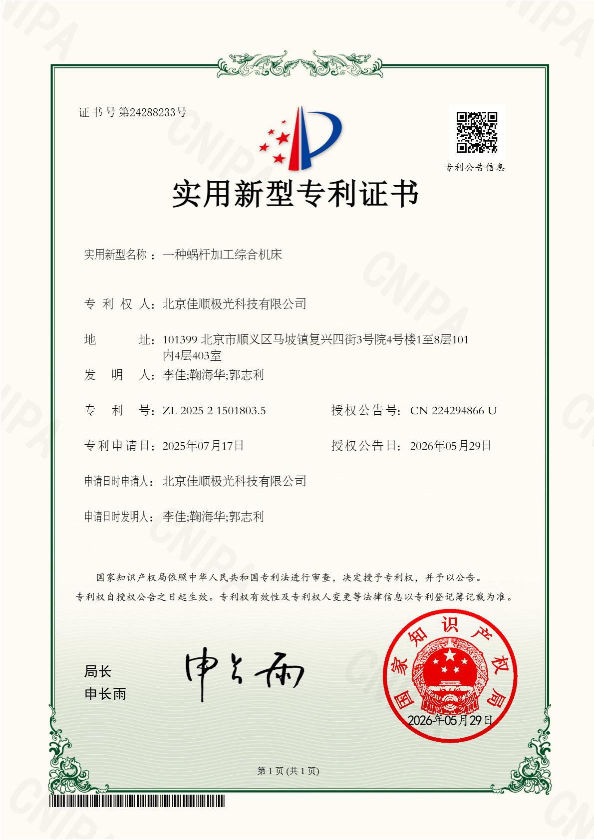 Patent 19