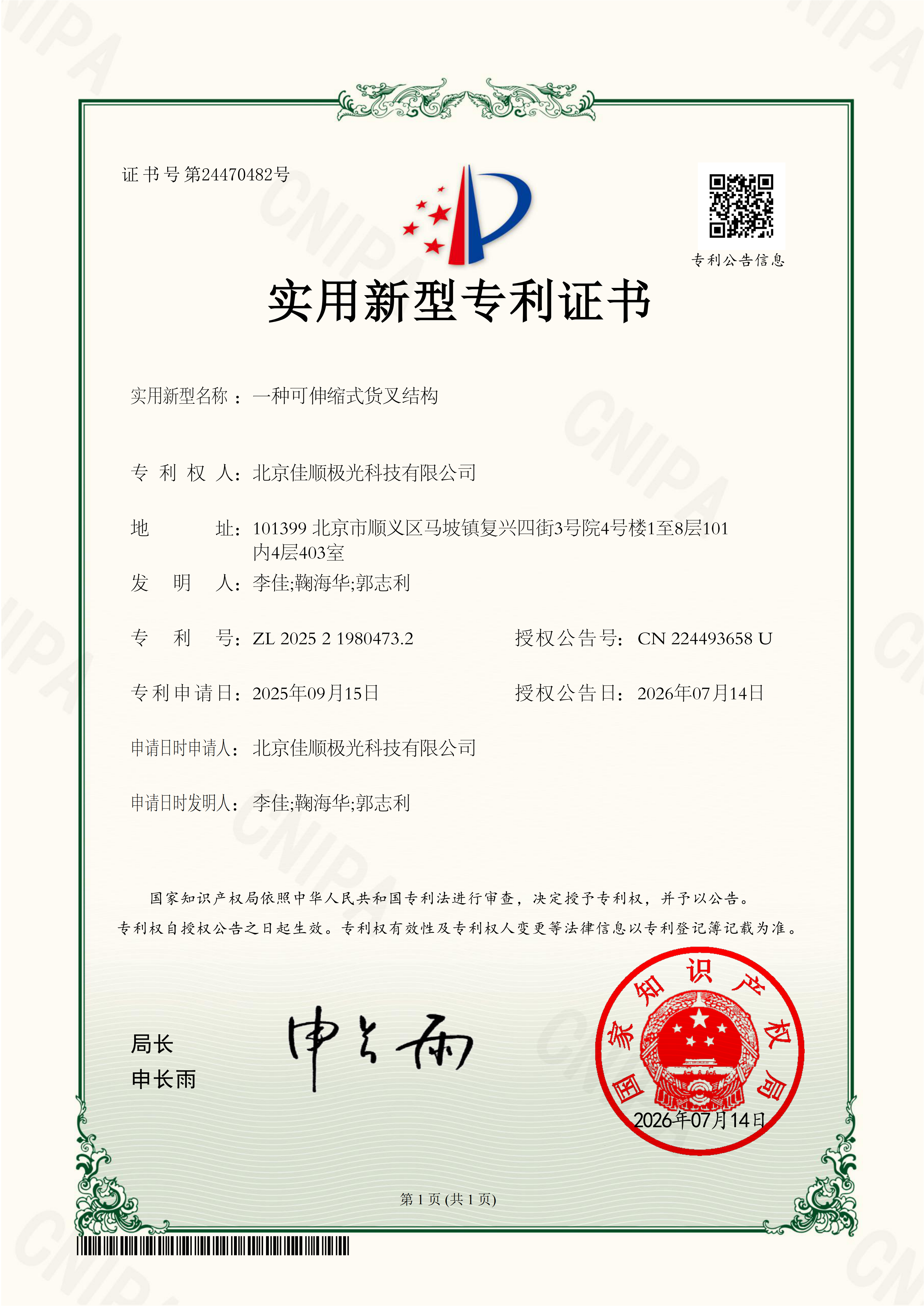 Patent 20